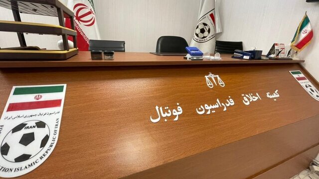 احضار هیات مدیره باشگاه استقلال به کمیته اخلاق