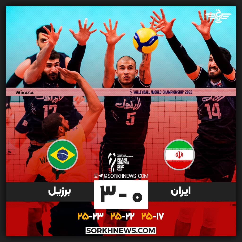 والیبال ایران برزیل