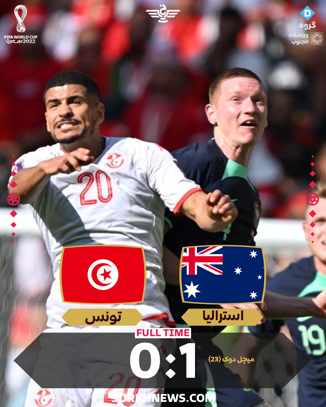  بازی استرالیا تونس