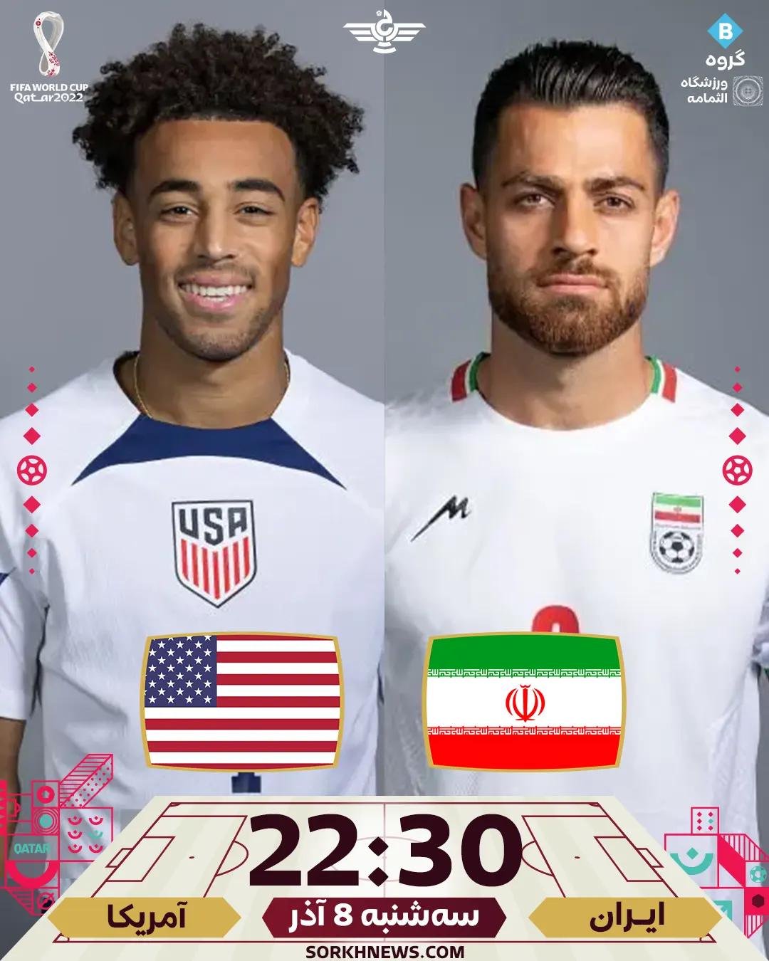 پیش بازی ایران آمریکا