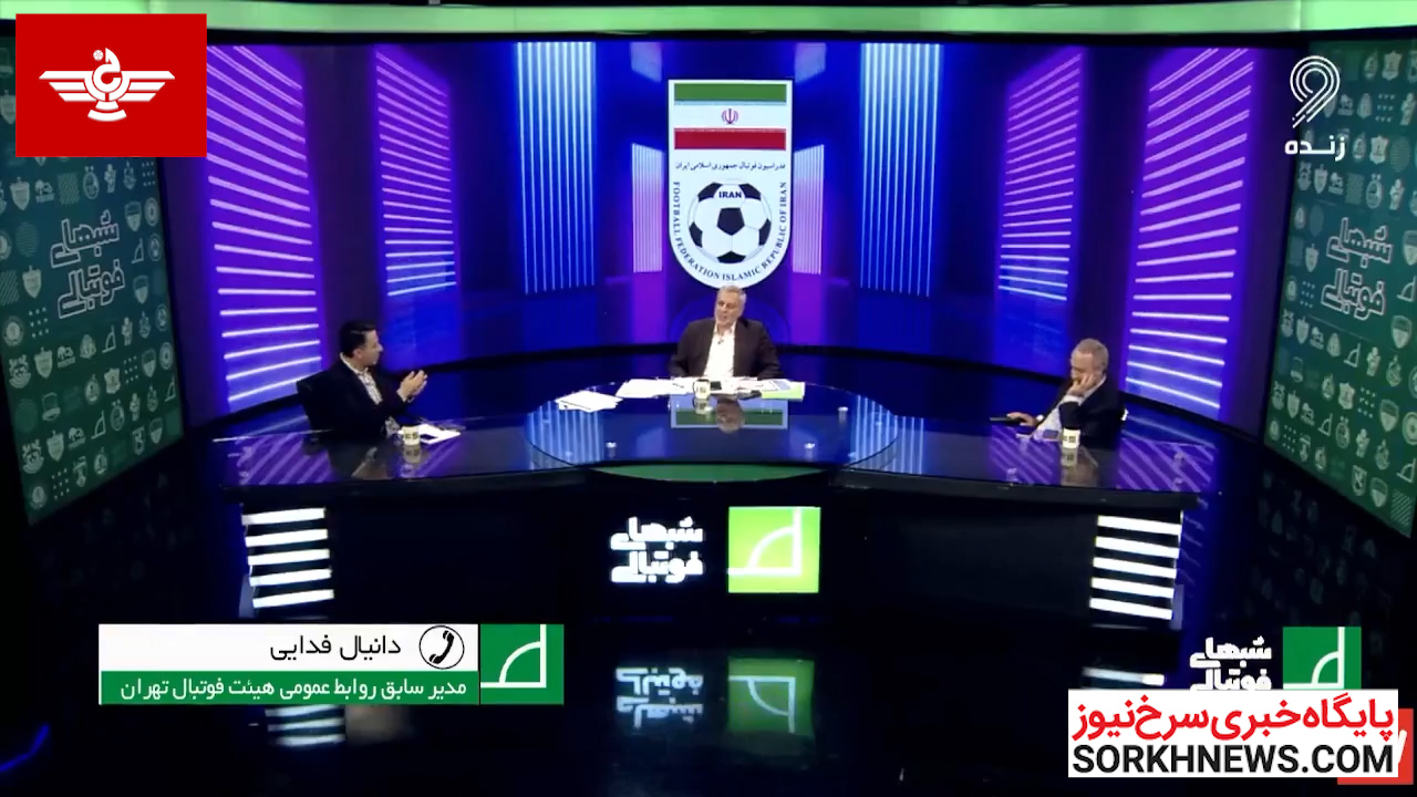صحبت های عجیب و باورنکردنی رییس جنجالی فوتبال ایران در برنامه زنده
