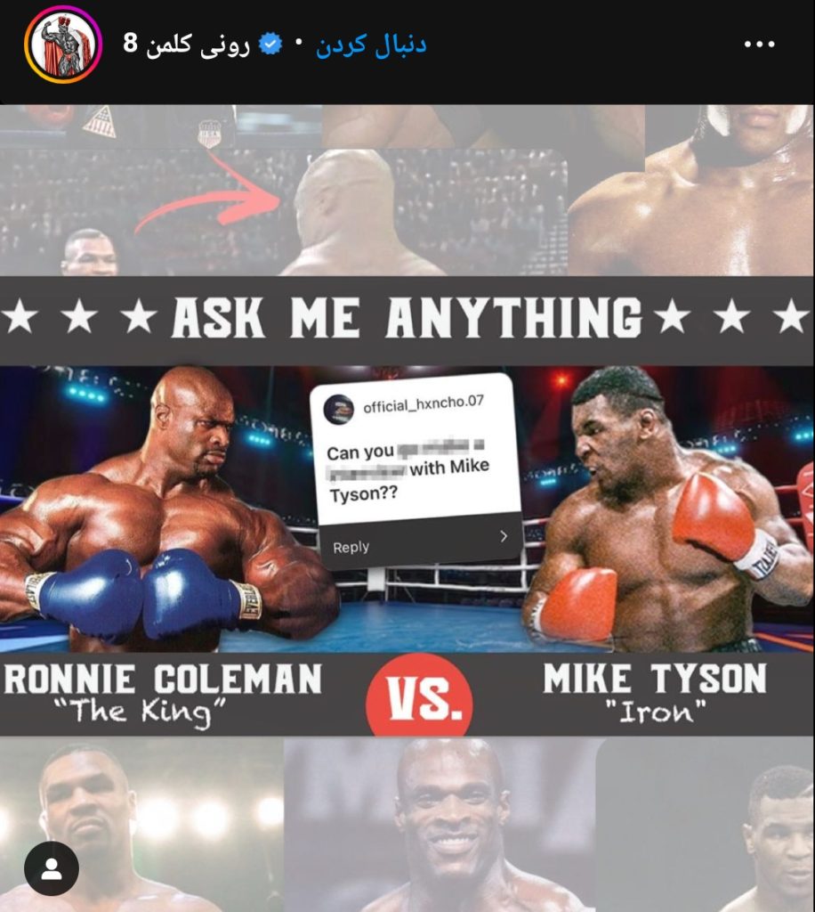 مایک تایسون مقابل رونی کلمن / چه کسی پیروز خواهد شد؟