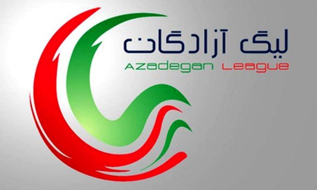 نتایج مسابقات هفته سی و سوم لیگ آزادگان مشخص شد