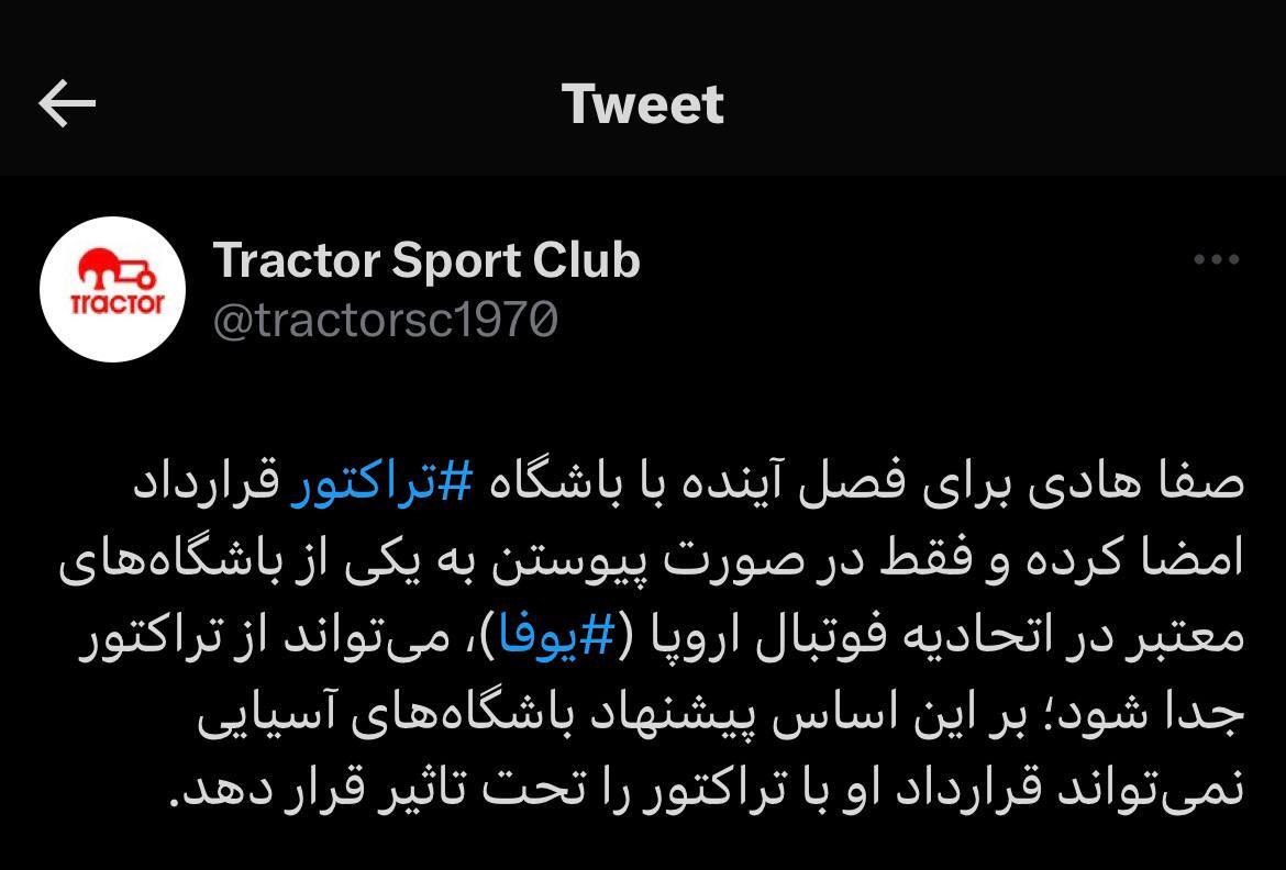 واکنش باشگاه تراکتور به جدایی ستاره عراقی